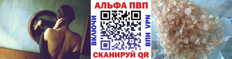 A PVP Crystall  Кувандык 