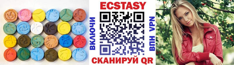 Ecstasy XTC  даркнет телеграм  Кувандык  продажа наркотиков  блэк спрут ССЫЛКА 