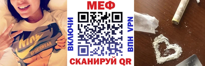 Меф мяу мяу  Кувандык